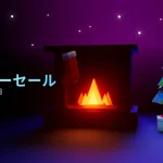【Epic Games】15日間毎日無料配布スタート！(12/16～)